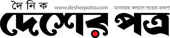 Daily Desherpotro English Edition